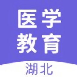 湖北医教app