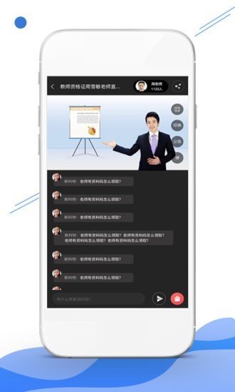 在线职学堂官方版