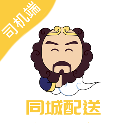 同城配送司机app