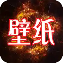 手机主题桌面壁纸app