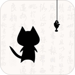 猫鱼字帖app