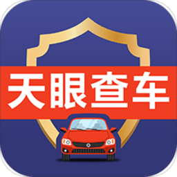 天眼查车app