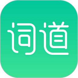 词道学日语单词app