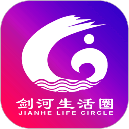剑河生活圈app