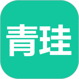 青珪app