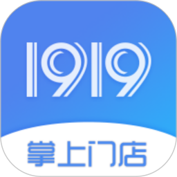 1919掌上门店最新版