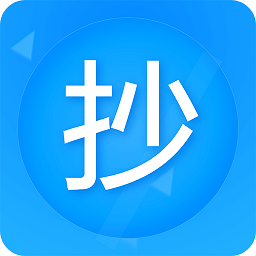 迅捷抄码器官方版