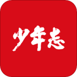 少年志app