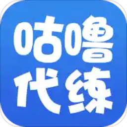 咕噜代练官方版