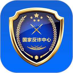 国家反诈骗中心官方app手机