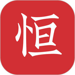 恒修居国学app