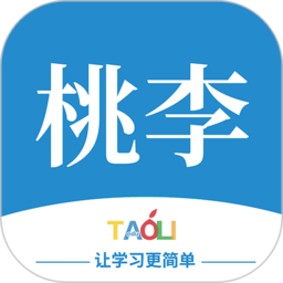 桃李学堂app