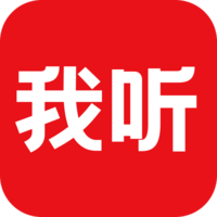 我听手机版