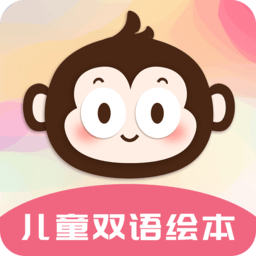 儿童双语绘本app(儿童睡前故事双语绘本)