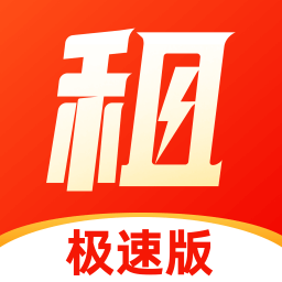 山火租号极速版app