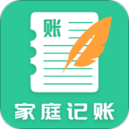 家庭记账本app