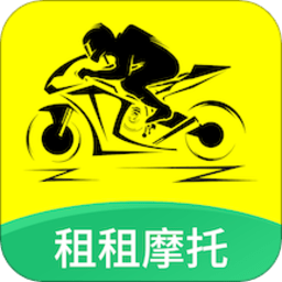 租租摩托app