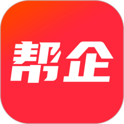 帮企网app