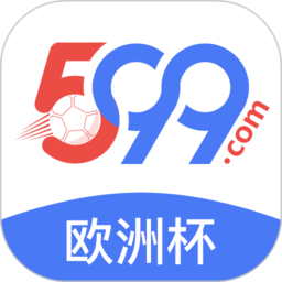 599比分最新版