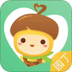 松果园丁app