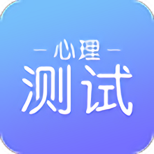 心理测试吧app