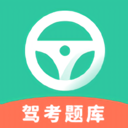 驾照帮app