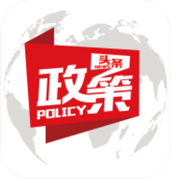 政策头条app