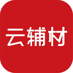 云辅材app