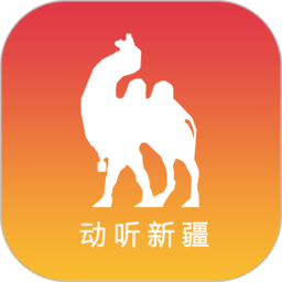 动听新疆app