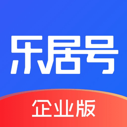 乐居号企业版app