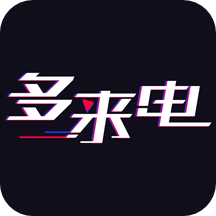 多来电嗨来电秀app