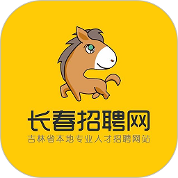 长春招聘网app