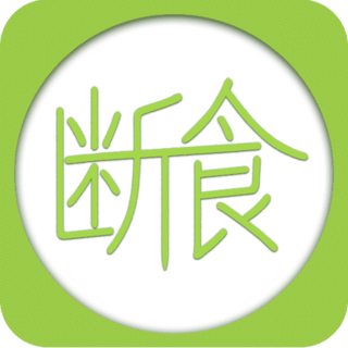 轻断食app