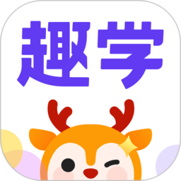 外研趣学app