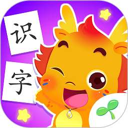 小伴龙识字app