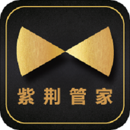 紫荆管家云app