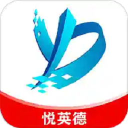 悦英德app