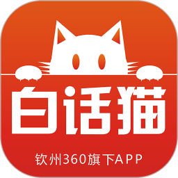 白话猫app