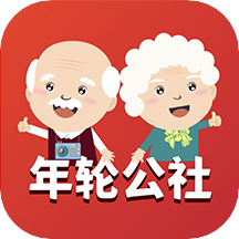 年轮公社app