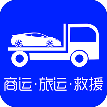 车拖车app