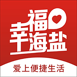 幸福海盐app