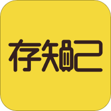 存知己寄存app