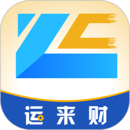 运来财司机端app