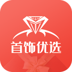 首饰优选app