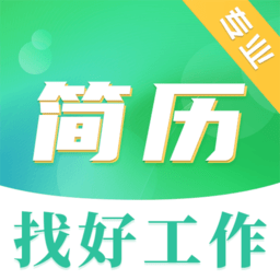 微简历模板app