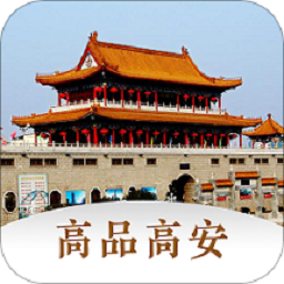 高品高安官方版