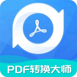 全能pdf转换大师手机版