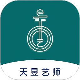 天昱艺师app