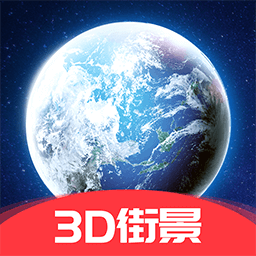 3d互动街景地图app