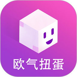 欧气扭蛋app